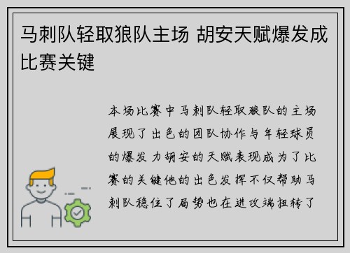 齐发国际